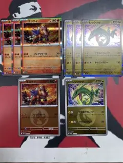 レックウザ エンテイ ミラー