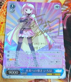 ws 未来へと踏み出す一歩アユンダ・リス ホロライブ sp - メルカリ