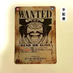 2025年最新】ロジャー手配書の人気アイテム - メルカリ