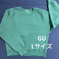 出品〜11/30】GU グリーン クルーネック スウェット L