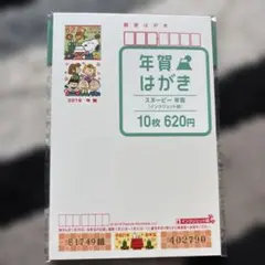 年賀はがき スヌーピー