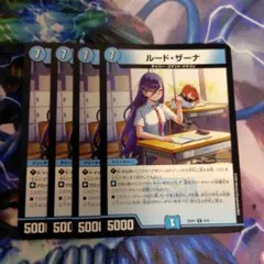 らくらくメルカリ便　ルードザーナ　キャラプレミアムトレジャー 4枚 ルード・ザーナ ルードザーナ キャラ プレミアムトレジャー - メルカリ