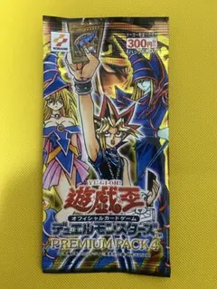 2026年最新】遊戯王 プレミアムパック2 未開封の人気アイテム - メルカリ