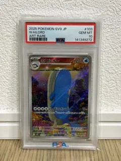 2026年最新】ホエルオー ar psa10の人気アイテム - メルカリ
