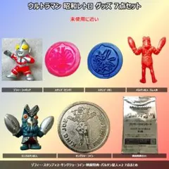 2026年最新】バルタン星人 プロモの人気アイテム - メルカリ