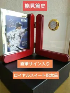 能見篤史　直筆サイン入り　甲子園球場ロイヤルスイート記念品　非売品 2026年最新】甲子園球場ロイヤルスイートの人気アイテム - メルカリ