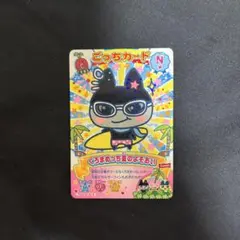 2026年最新】くろまめっちカードの人気アイテム - メルカリ
