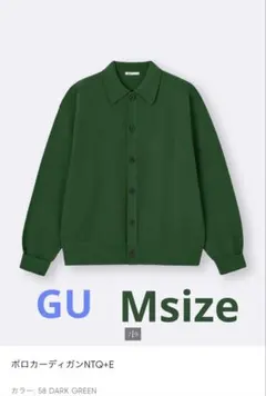 美品★ ポロカーディガン カーディガン グリーン 緑 M GU