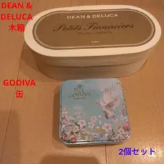 GODIVA ゴディバ　空き缶・DEAN&DELUCA  空き箱　2個セット