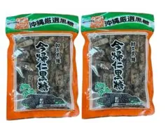 今帰仁黒糖 加工黒糖 400g×2袋セット 沖縄県産