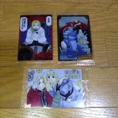 鋼の錬金術師 ウエハースカード 第1弾