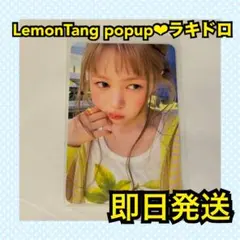 Lemon Tang H2H soundwave ラキドロ ユハ トレカ - メルカリ