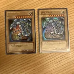 ブルーアイズホワイトドラゴン　まとめ売り