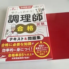 2025年最新】調理師の人気アイテム - メルカリ