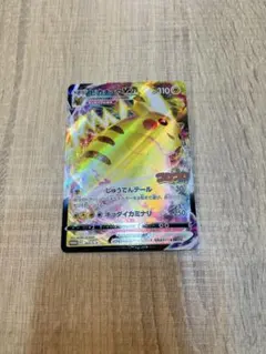 2026年最新】ピカチュウVMAX コロコロの人気アイテム - メルカリ