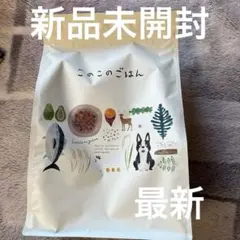 このこのごはん 1kg 1袋【賞味期限2026/6/16】 - メルカリ