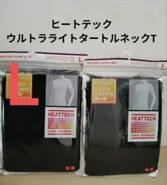 UNIQLOヒートテックウルトラライトタートルネックT ブラック 黒 L 2枚