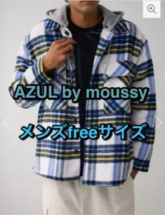 新品 AZUL by moussy ジャケット アズールバイマウジー メンズF