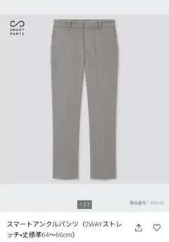 ユニクロ　スマートアンクルパンツ　レディース