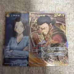 名探偵コナンカード 上原由衣 太和政助