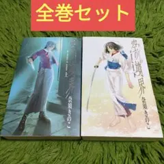 2025年最新】空の境界 全巻セットの人気アイテム - メルカリ