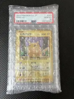 2026年最新】ポケモンカードClassic 未開封の人気アイテム - メルカリ