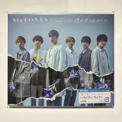 SixTONES 僕が僕じゃないみたいだ 初回盤B CD＋DVD