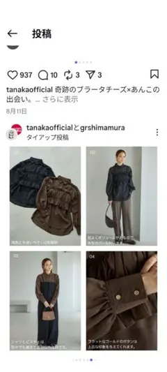 シャツのみ　田中里奈　しまむら