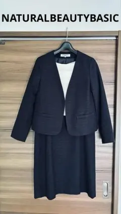 ナチュラルビューティーベーシック ジャケットワンピース セット　濃紺　美品‼️