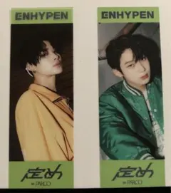 enhypen エナプ ブックマーカー パルコ PARCO しおり　ニキ　ソヌ