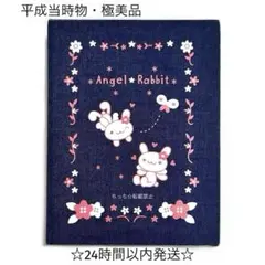 完成シール帳 ANGEL BLUE モンチッチ シール バインダーセット - メルカリ