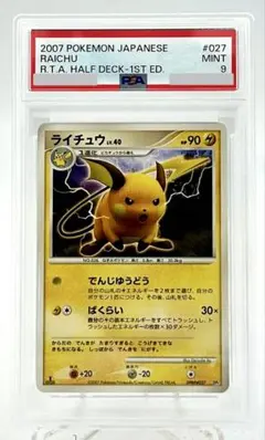 2026年最新】ライチュウ CLL 009/032 PSA10の人気アイテム - メルカリ