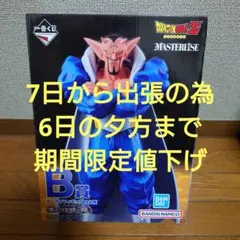 一番くじ　ドラゴンボール　ダーブラフィギュア　B賞