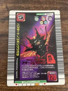甲虫王者ムシキング ハスタートノコギリクワガタ 044-A