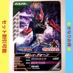 【限定】仮面ライダードォーン　 ゼッツ　丸大食品コラボカード　PVR-009