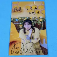 日向坂46 ひなこれ リアルカードはちみつ 高井俐香 - メルカリ