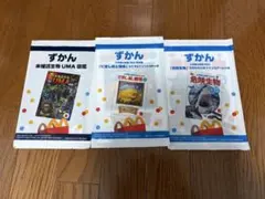 マクドナルド　ハッピーセット　図鑑　3冊