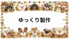 専用