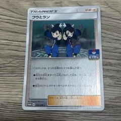 メ*ね様 ポケモンカード フウとラン ジムプロモ SM-P 296のサムネイル