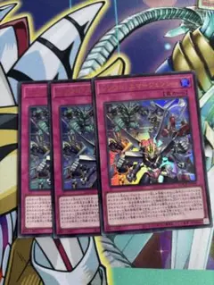 シンクロエマージェンシー　ウルトラ　3枚