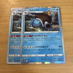 かがやくカメックス K ソード&シールド 強化拡張パック Pokemon GO かがやくカメックス K ソード&シールド 強化拡張パック Pokemon GO