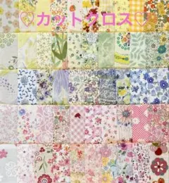 カットクロス♡生地♡ハギレ♡ハンドメイド♡パッチワーク＊1