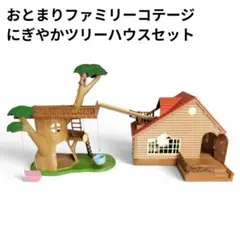 2026年最新】シルバニアファミリー おとまりファミリーコテージの人気