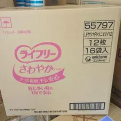 ライフリー さわやかパッド Organic 22枚 16袋入 - メルカリ