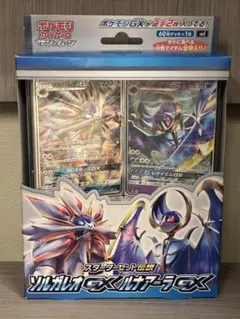 スターターセット伝説 ソルガレオGXルナアーラGX プレミアム