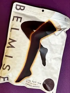 【新品未使用】ベルミス　スリムフルレッグウォーミングプラス　カシスブラウン