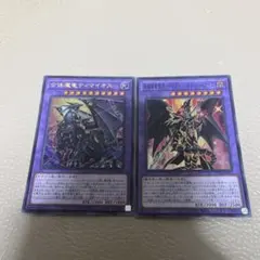 遊戯王　合体魔竜ティマイオス　ウルトラ　ドラグーンオブレッドアイズ　スーパー