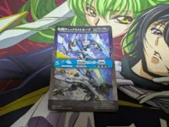 鳥獣武神機ヤマトオーグナー武神形態　チェックリスト