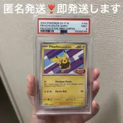 た*び様 PSA10 バティックシャツ ピンク ピカチュウ インドネシア