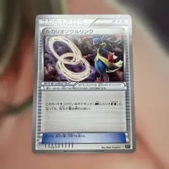 カメックスンウルリンク U CP6 20th Anniversary 080/… - メルカリ
